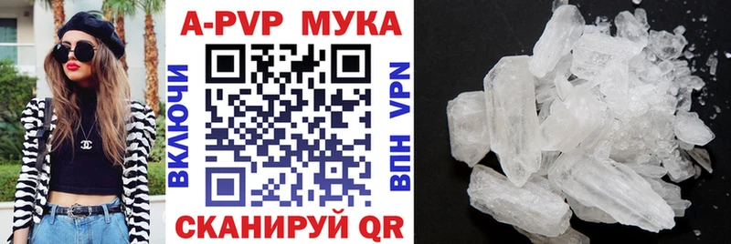 как найти наркотики  Сосновоборск  APVP СК 