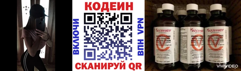 Codein Purple Drank  купить наркотики сайты  Сосновоборск 