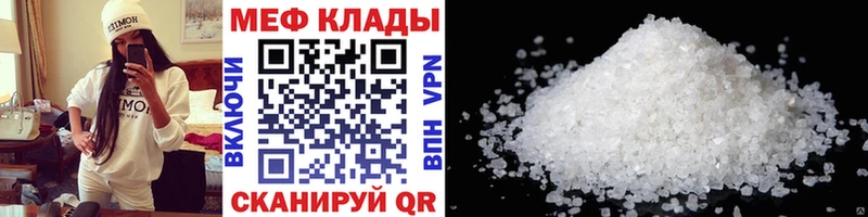 Меф мяу мяу  Сосновоборск 